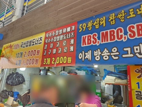 짱구네상회 이미지