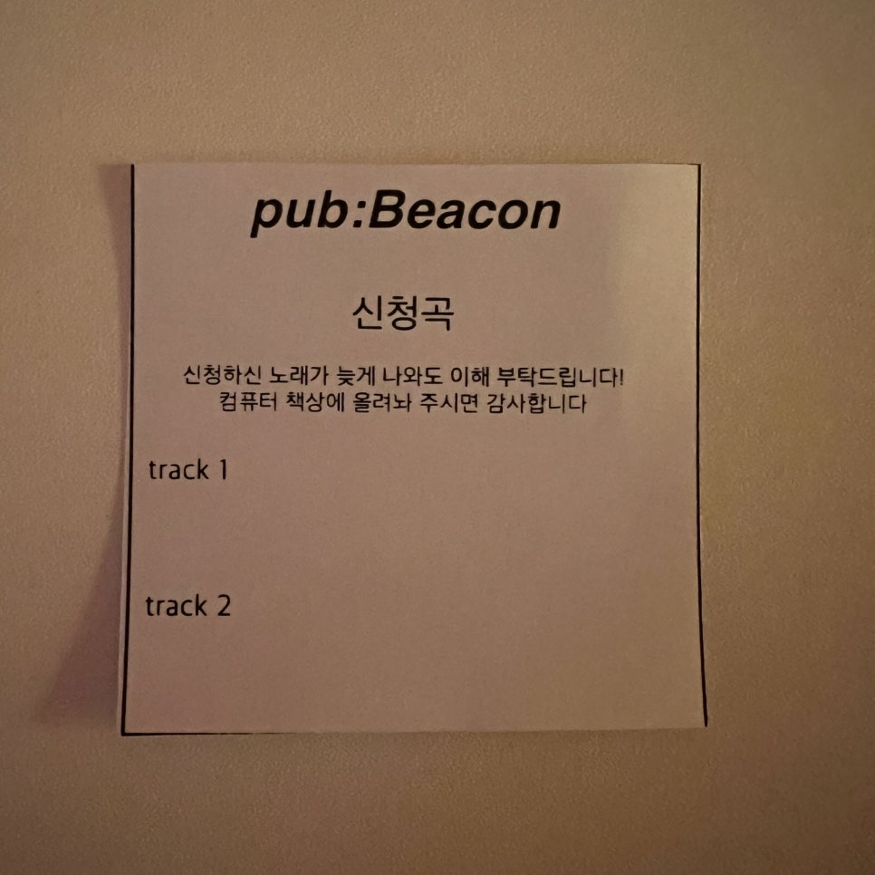 뮤직펍(pub) 이미지