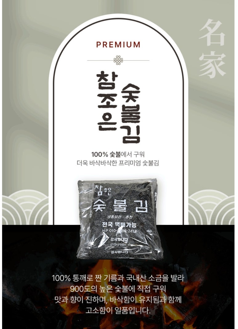 참조은기름 이미지