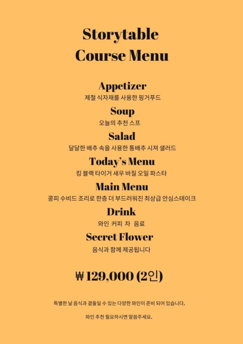 파스타스토리 이미지