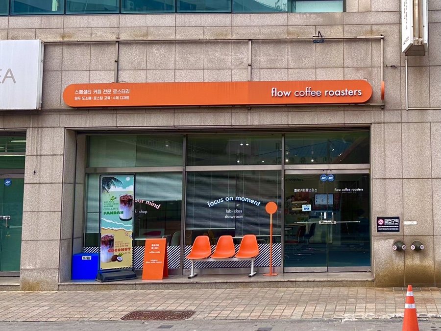 프로파일 커피 로스터스 이미지