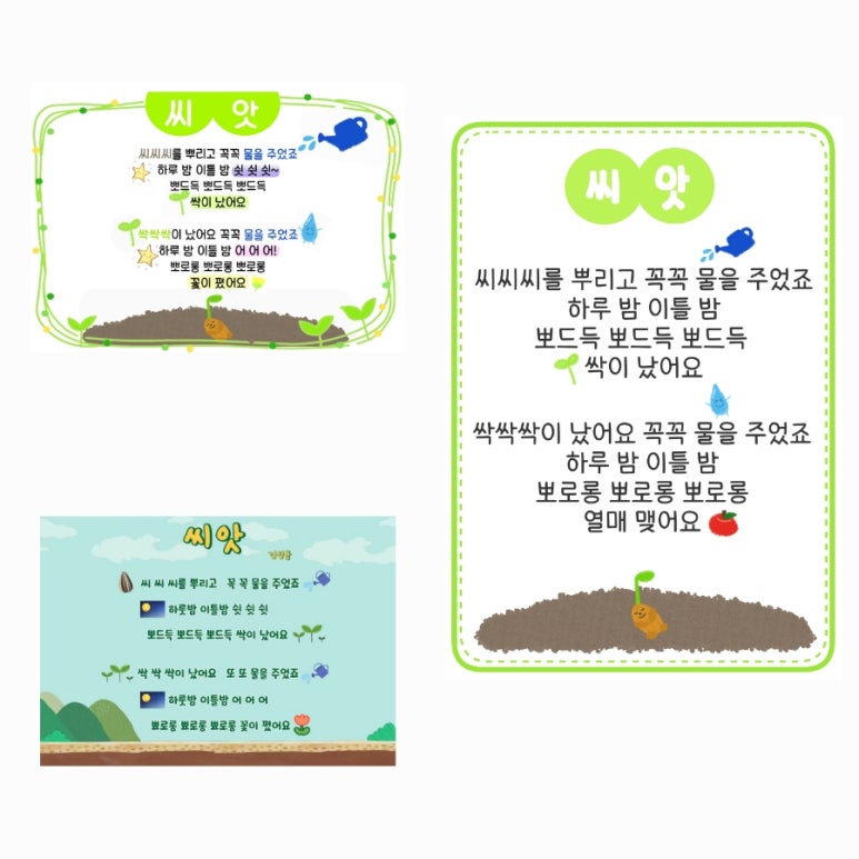 [동요] 씨앗 가사판 : 네이버 블로그