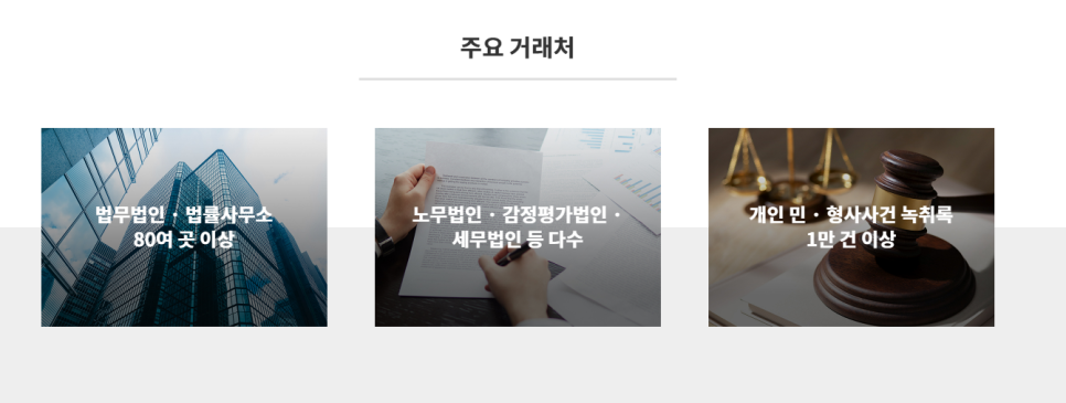 법무법인푸른 이미지