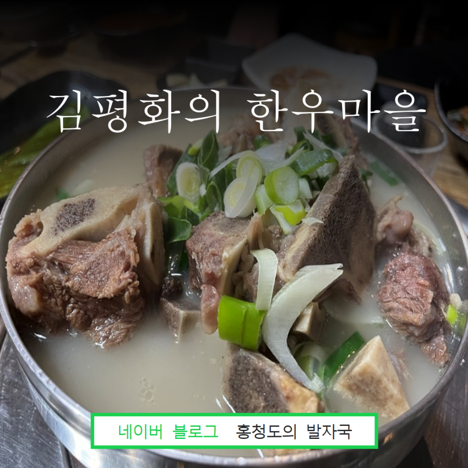 김평화의한우마을 이미지