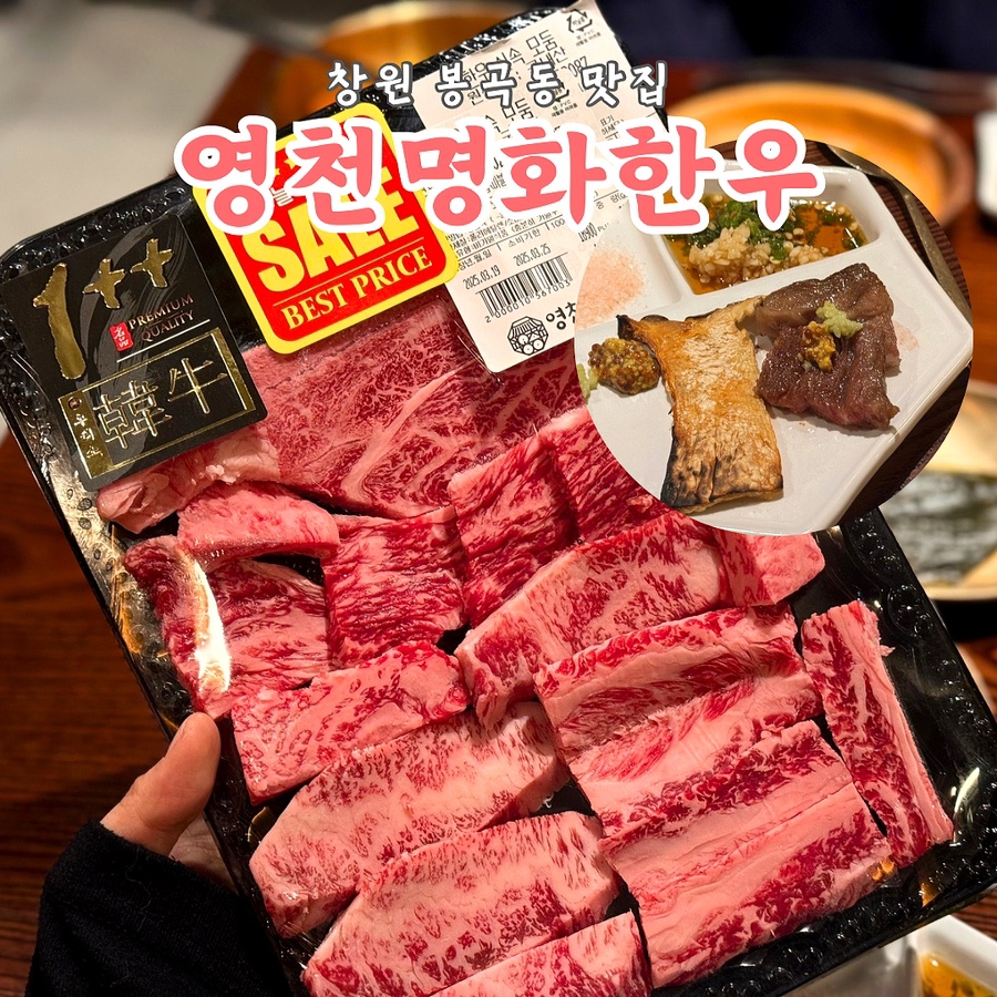 영천명화한우 이미지