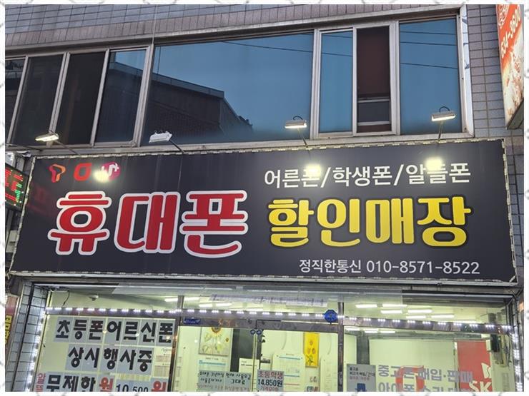 정직통신 이미지