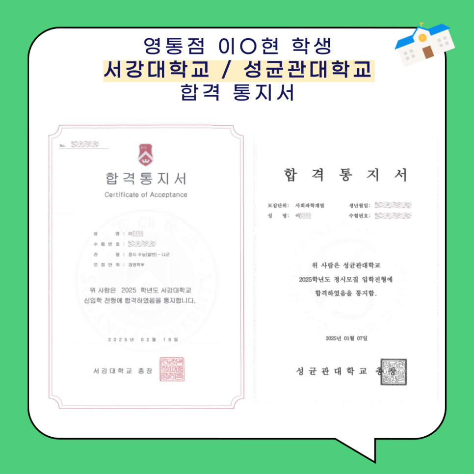 에듀코치개별지도영통학원 이미지