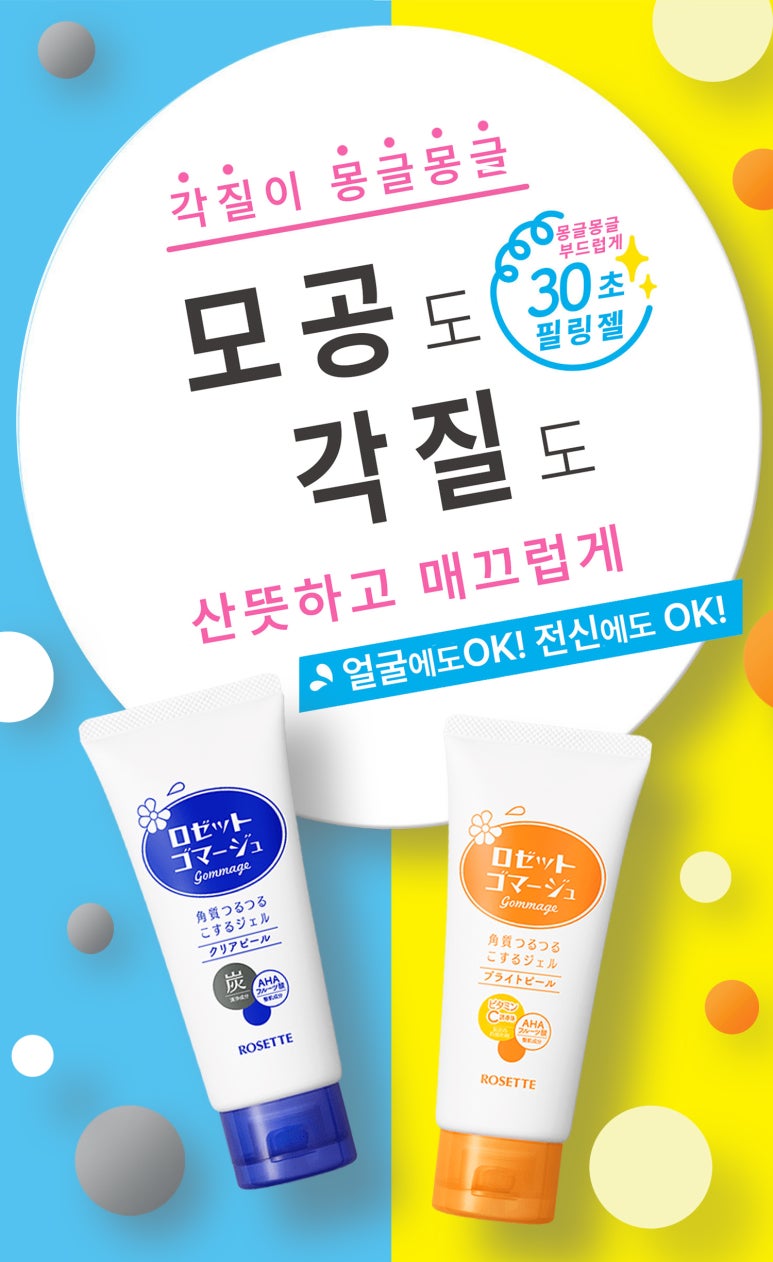 로제트 이미지