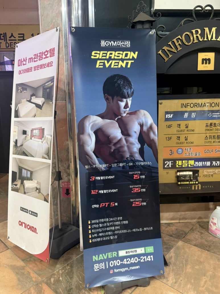 폼짐 이미지