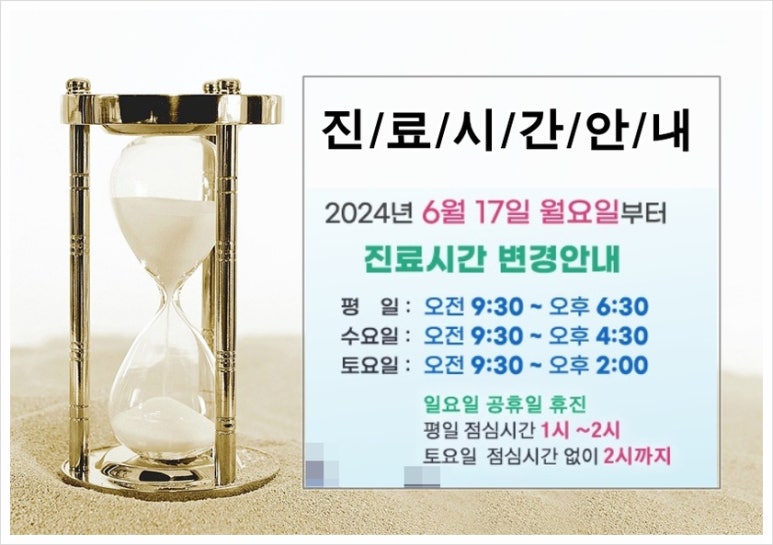 둔산이내훈의원 이미지