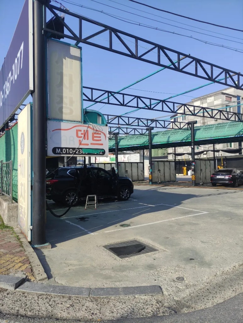 그린셀프세차장 이미지