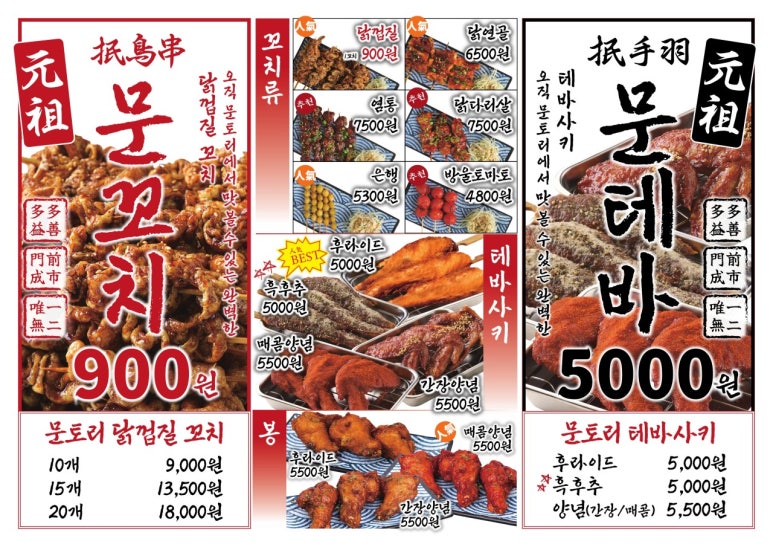 문토리 용강점 이미지