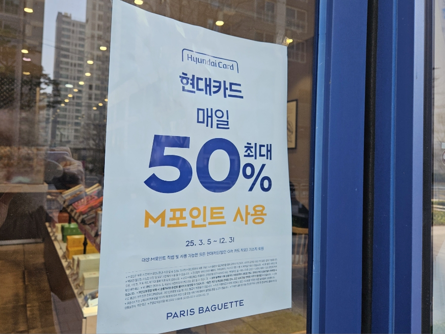 파리바게뜨문래SK점 이미지