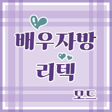 자방모드 이미지