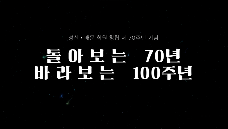 성산학원학교 이미지