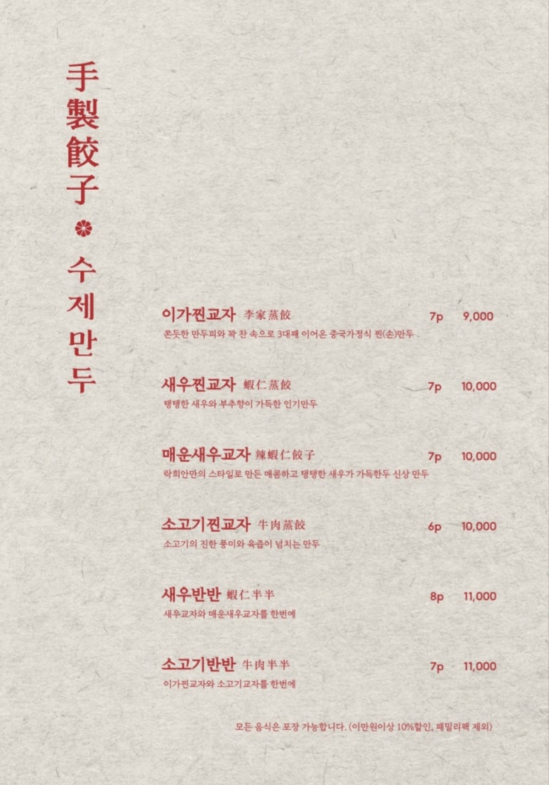 먹어보니맛집 이미지