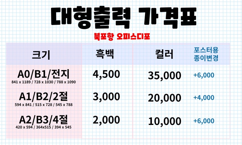 오피스디포-북 이미지