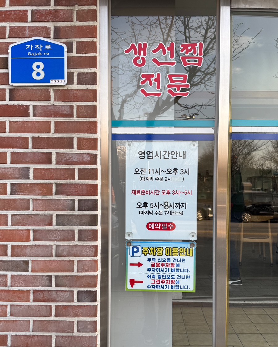 이모생선 이미지
