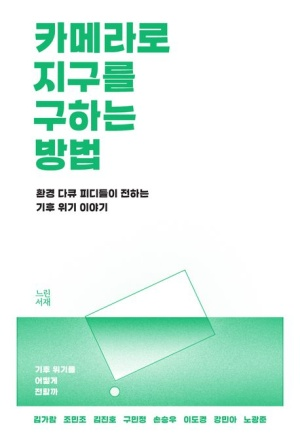 지구옷장 이미지