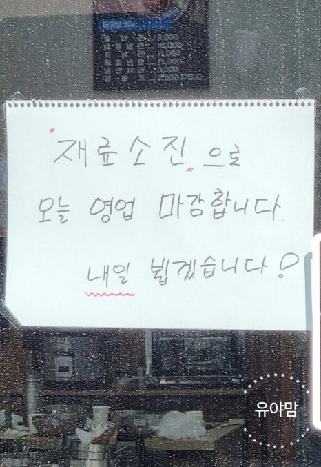함흥면옥별관 이미지
