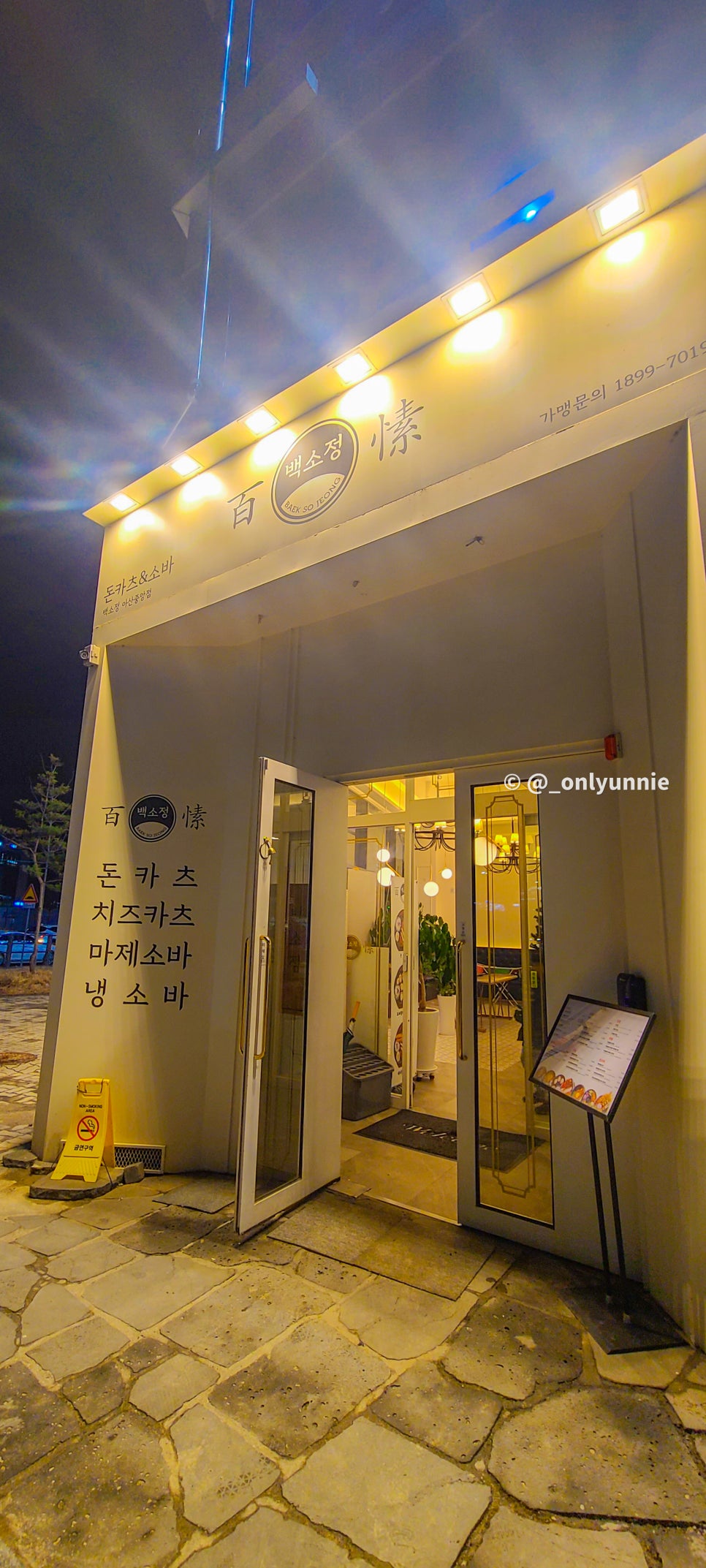 백소정아산 이미지