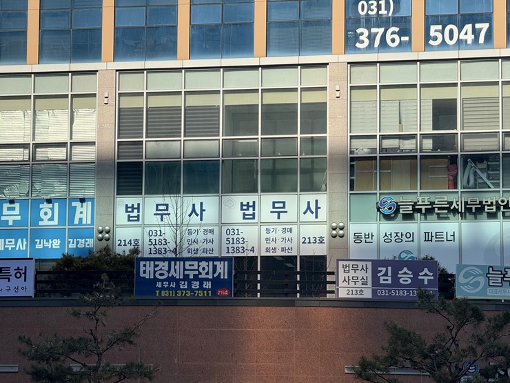 법무사김승수사무소 이미지