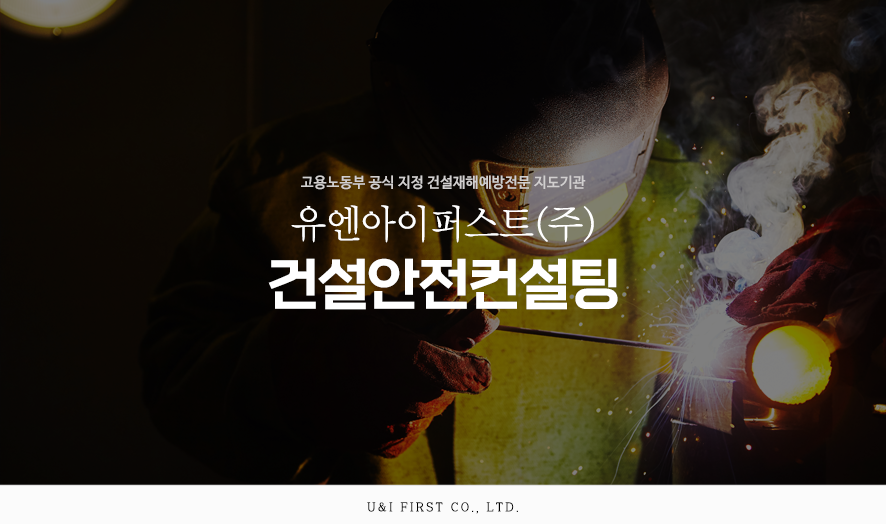 주식회사유엔아이 이미지