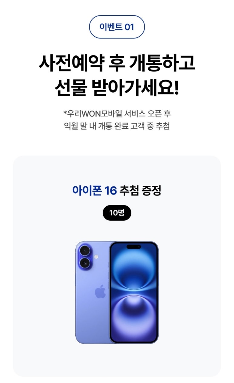 우리모바일 이미지