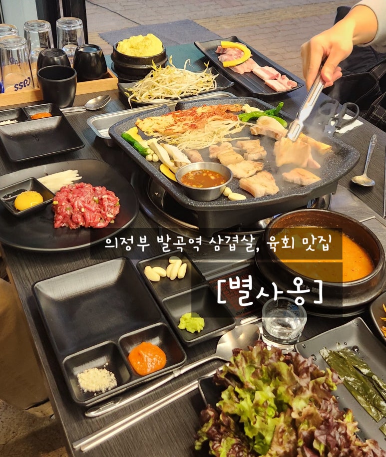 별사옹 이미지