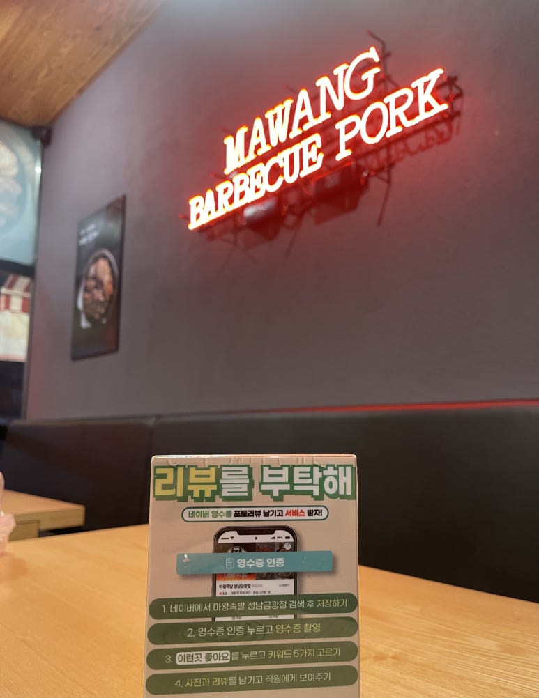 마왕족발성남 이미지