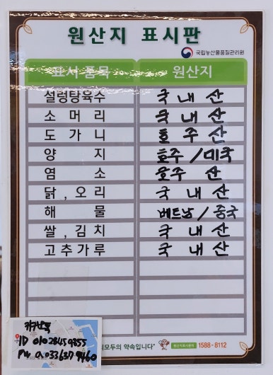 풍미옥 이미지