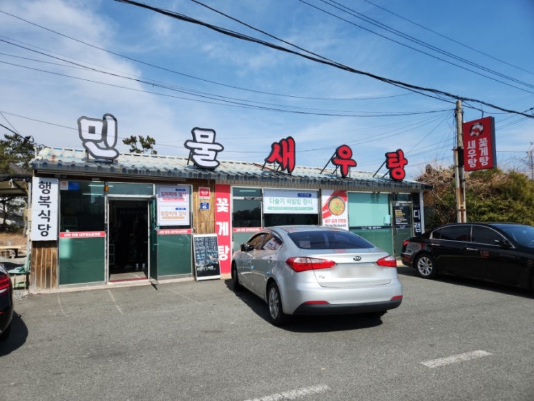 신명동식당 이미지