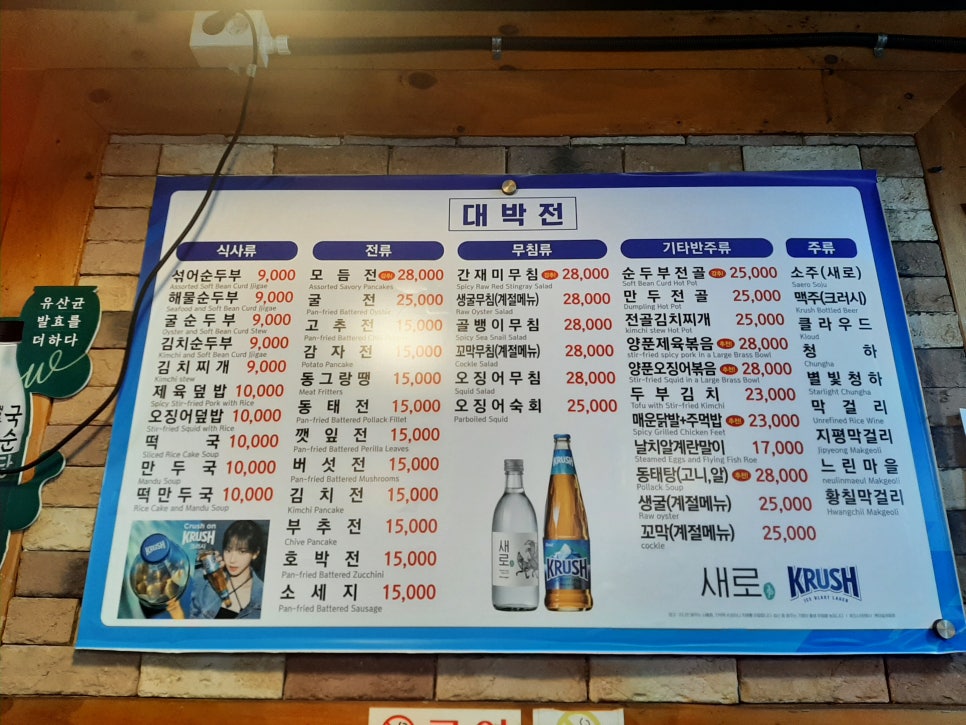 대박부침 이미지