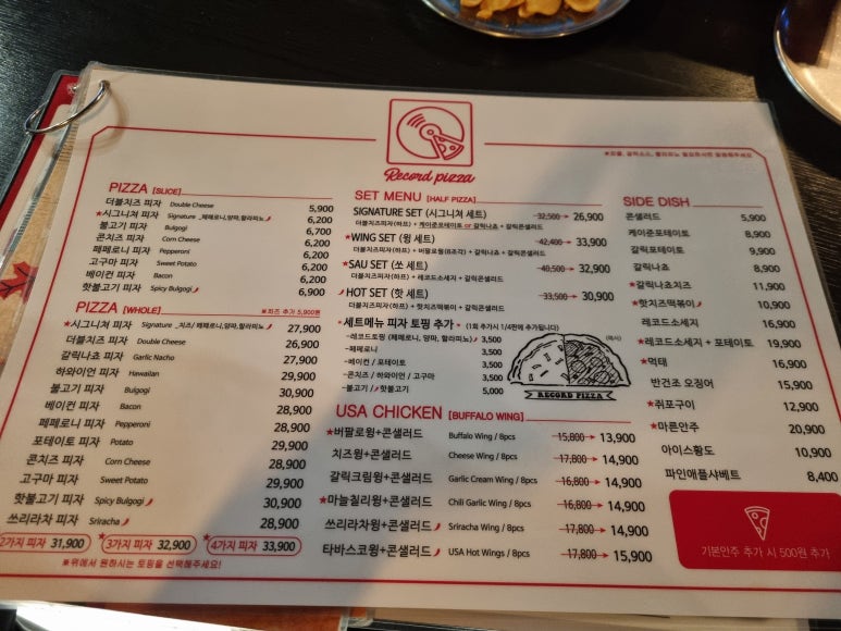 레코드피자 이미지
