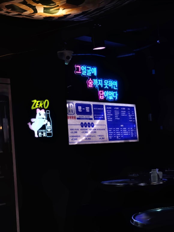 꾼포차 이미지
