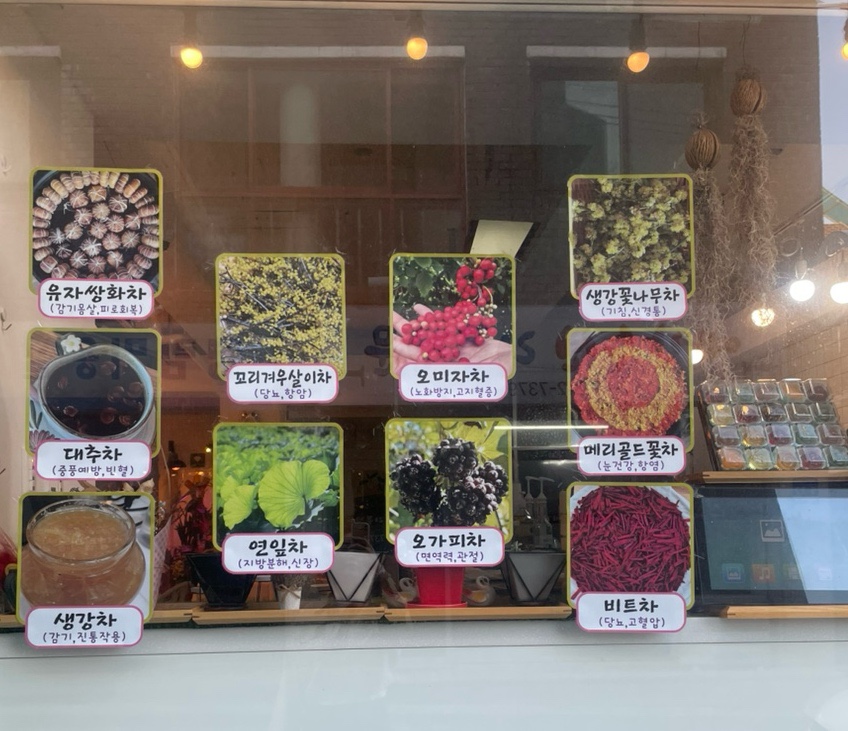 숲소리담은차 이미지