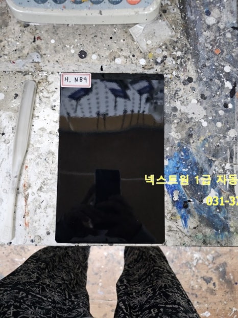 현대기아자동차공업사 이미지