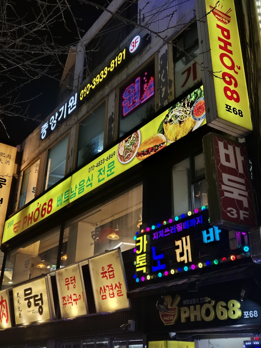 포68서울대입구역 이미지