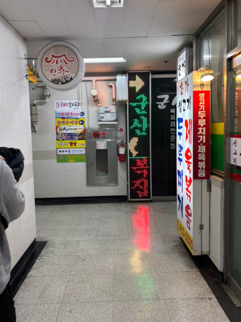 반월복집 이미지