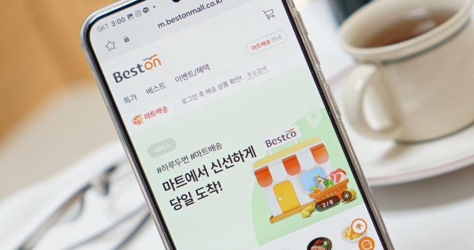 대박식자재마트 이미지
