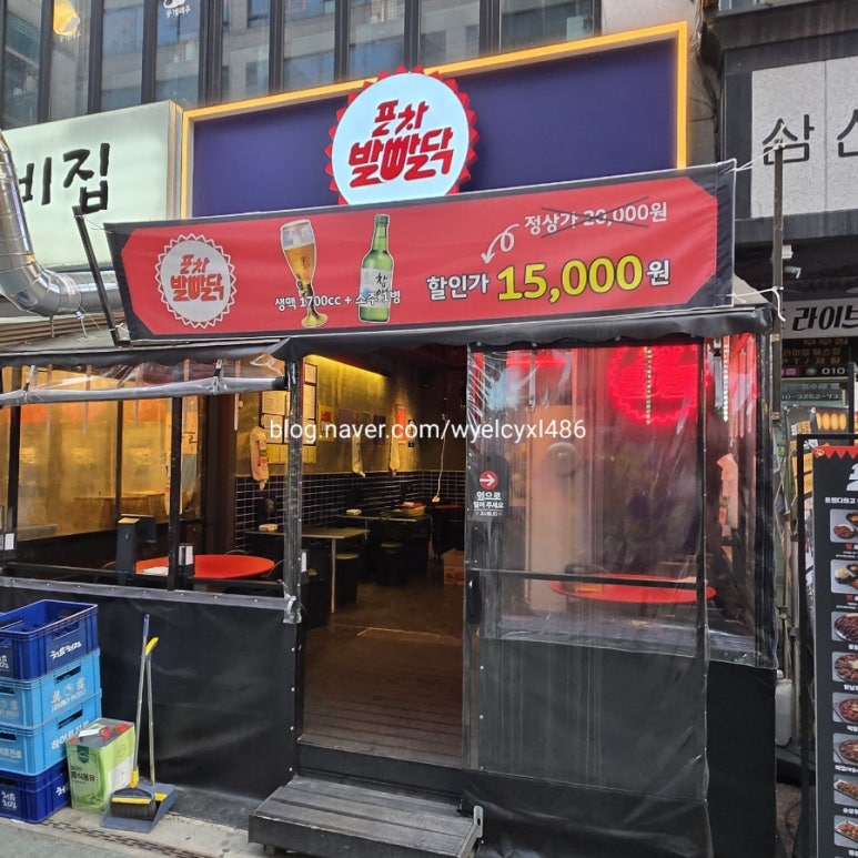 포차 발빠닭 이미지