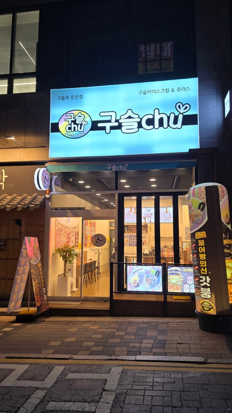 구슬츄 이미지