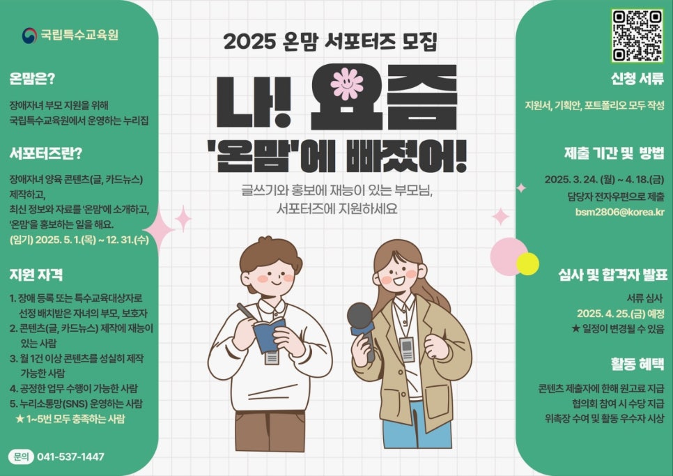 국립특수교육원 이미지