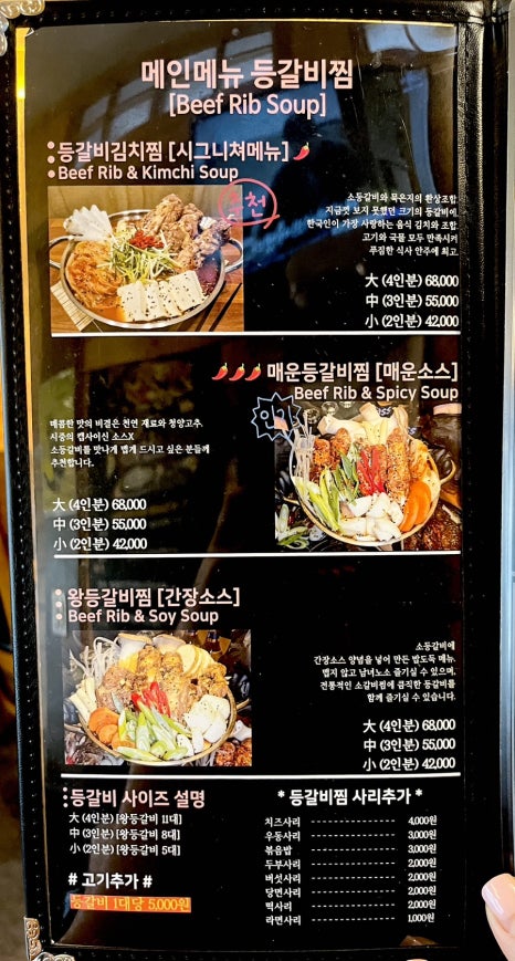 석기시대등갈비 이미지