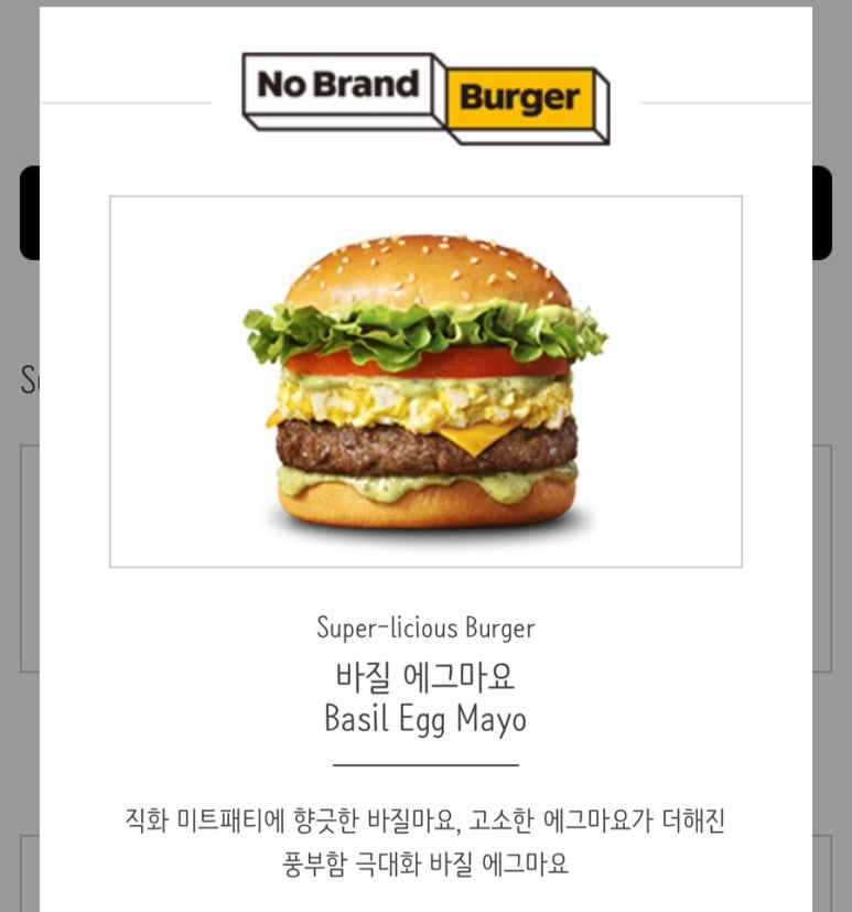 노브랜드버거인천완정역점 이미지