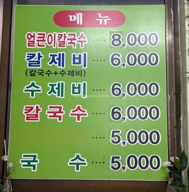 장터국시방 이미지