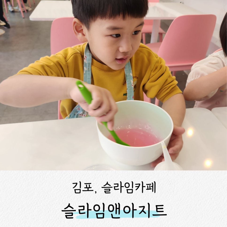 슬라임앤아지트 이미지