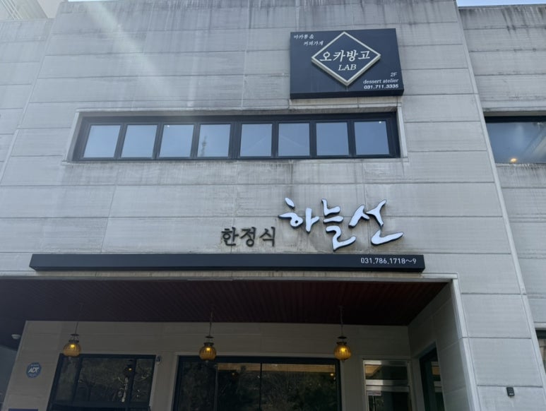 오카방고LAB 이미지