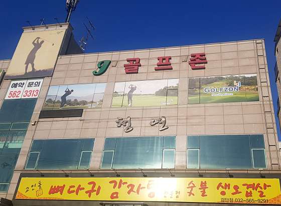 제이골프존 이미지