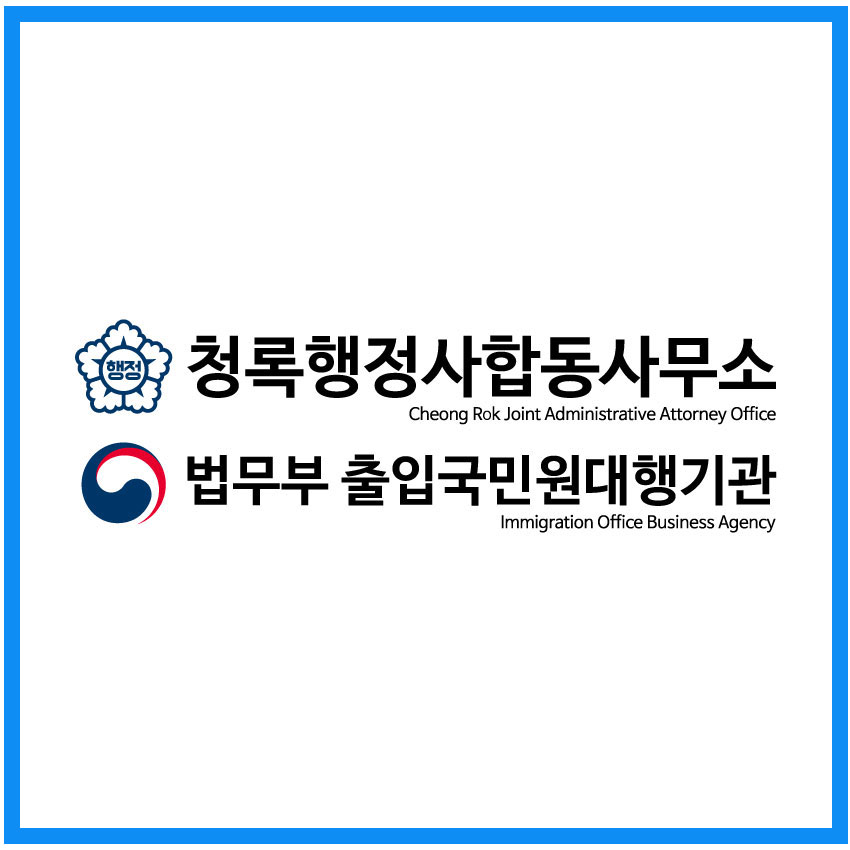 주식회사 청록 이미지